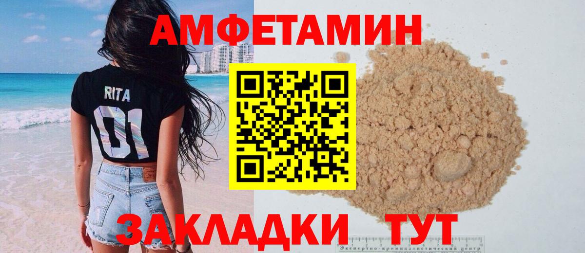 Amphetamine 97%  Вход с VPN  АМФ  Канаш 