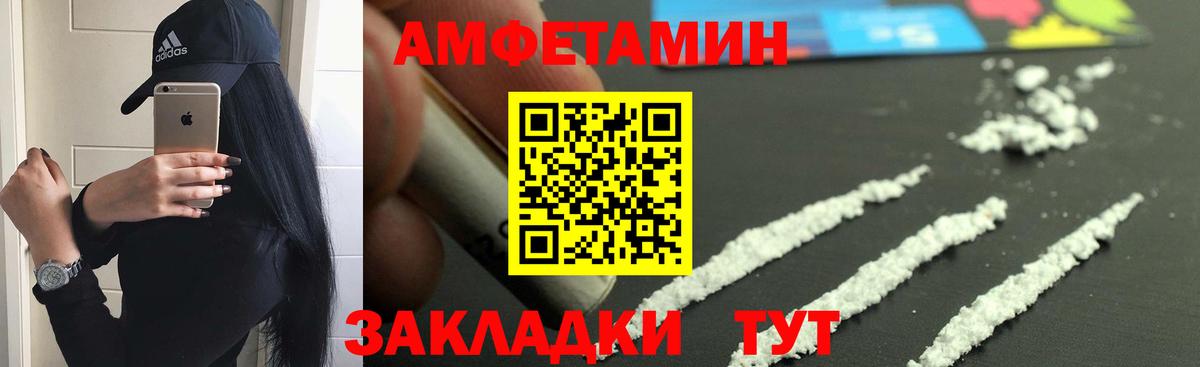 Amphetamine Premium  Канаш 