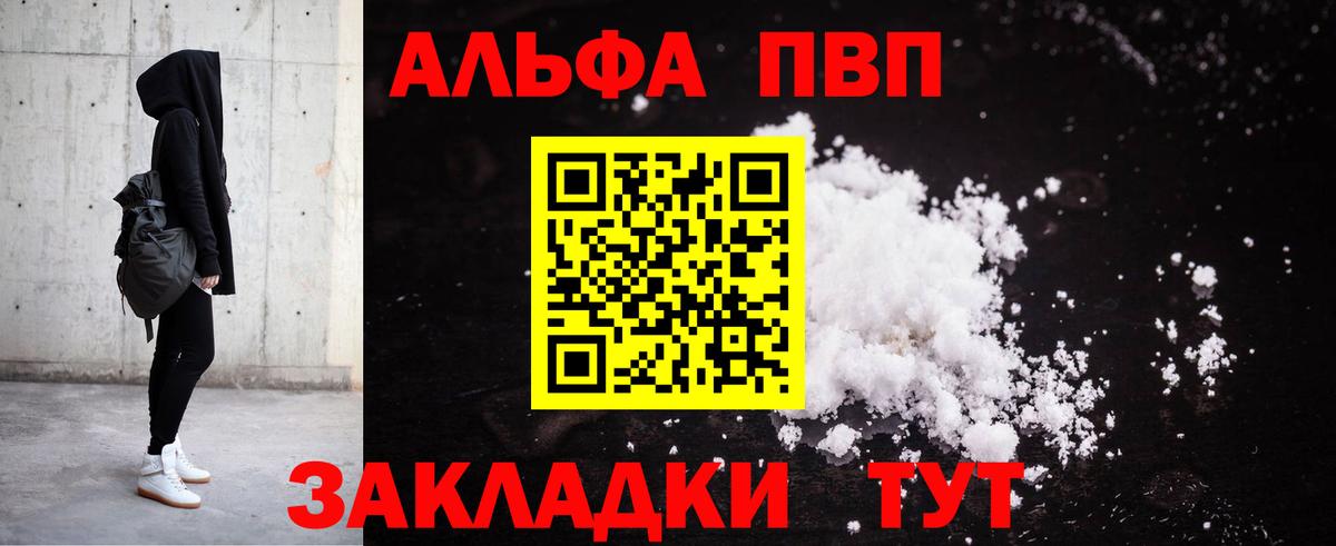 А ПВП VHQ  Alpha-PVP СК  Канаш  Вход с VPN  A PVP СК 