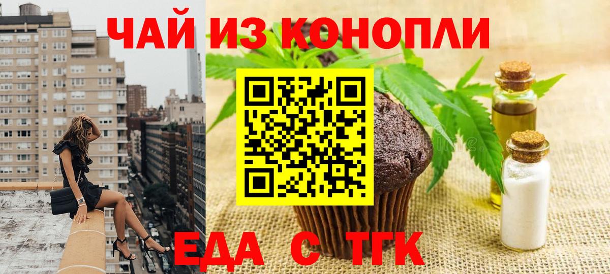Канаш  Cannafood марихуана  Вход с VPN 