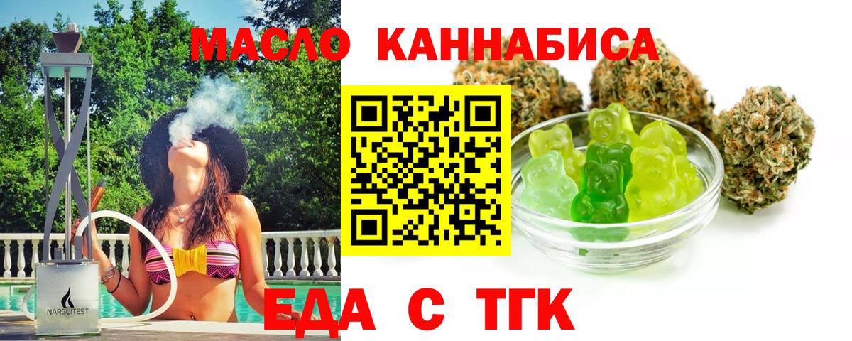 Cannafood конопля  Канаш 