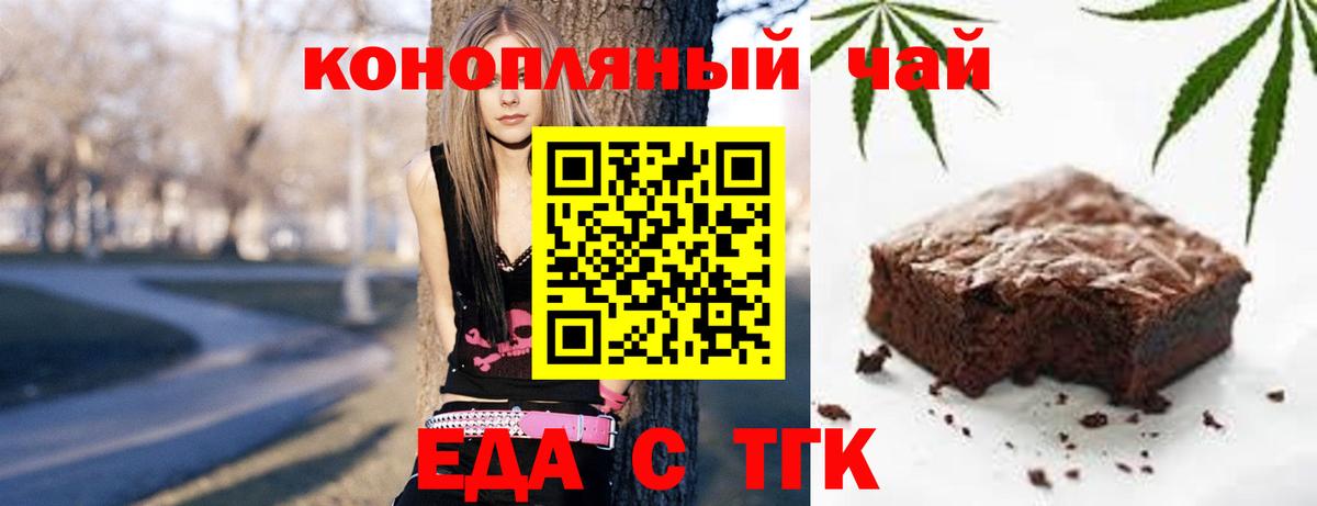 Cannafood марихуана Канаш