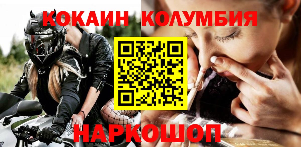 COCAIN Columbia Канаш