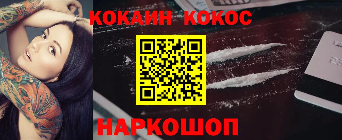 Канаш  КОКАИН  Cocaine VHQ  Вход с VPN  Cocaine Колумбийский 