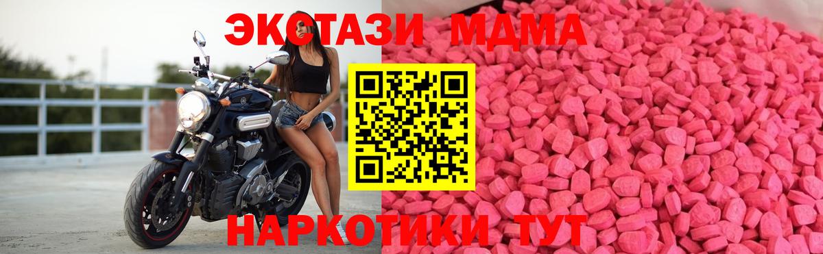 ЭКСТАЗИ  ЭКСТАЗИ 250 мг  Канаш  Вход с VPN  Ecstasy 280мг 