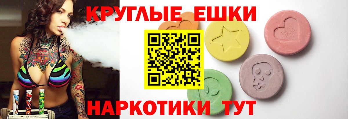 Экстази 99% Канаш