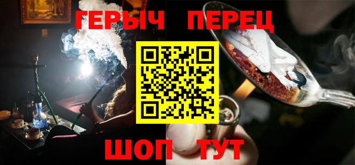 ГЕРОИН белый  ГЕРОИН  Канаш  Вход с VPN 
