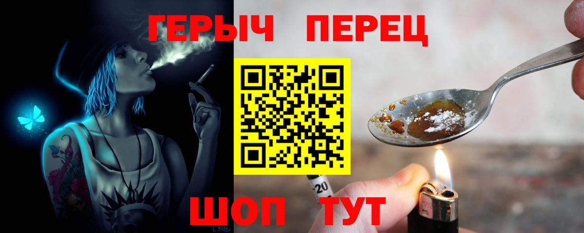 Героин афганец  Канаш 