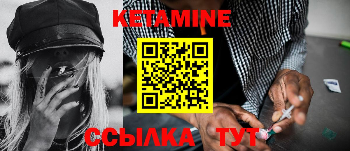 Кетамин VHQ Канаш