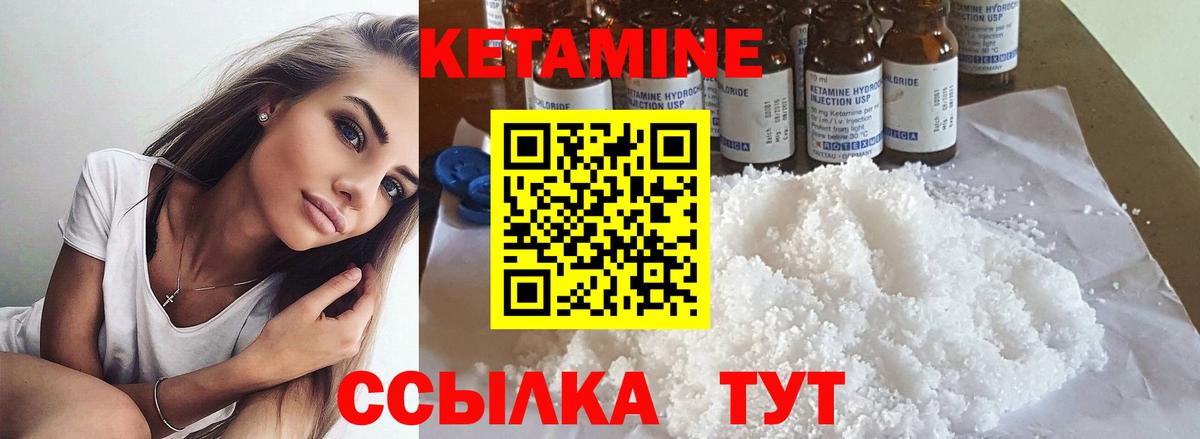 КЕТАМИН ketamine  Вход с VPN  ОМГ ОМГ ТОР  Кетамин VHQ  Канаш 