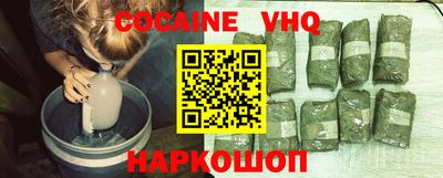 кокаин VHQ Аргун