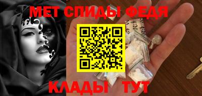 метамфетамин Апшеронск