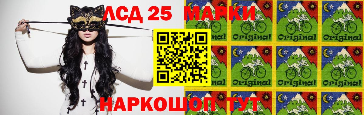 Лсд 25 экстази кислота Канаш