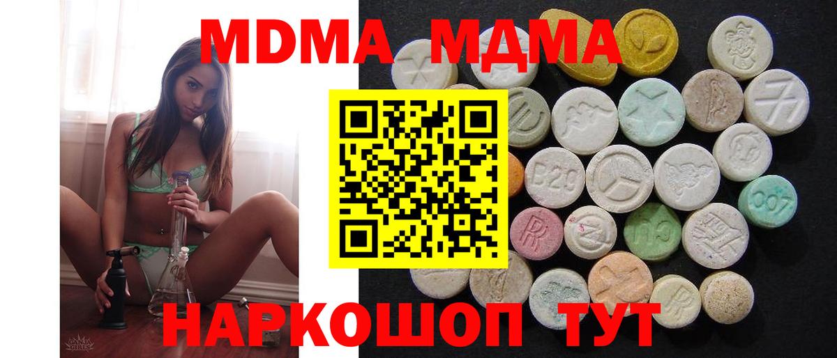 MDMA Molly  МДМА  МДМА кристаллы  Канаш 