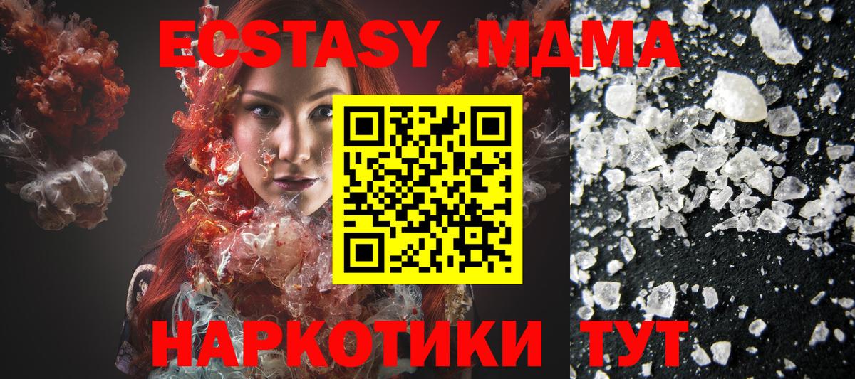 МДМА Molly Канаш