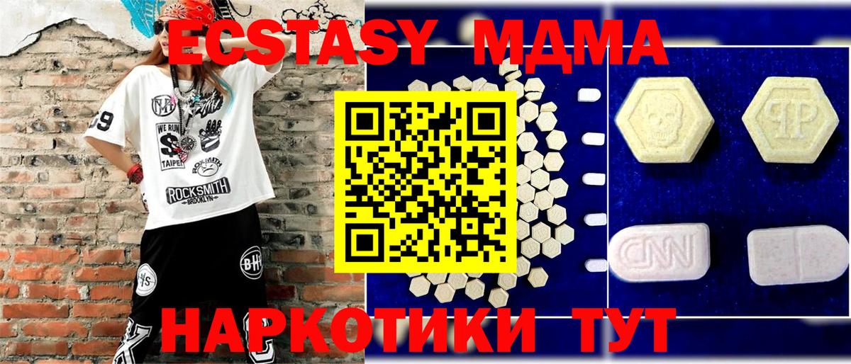 MDMA Molly  МДМА Molly  Канаш  МДМА  Вход с VPN 