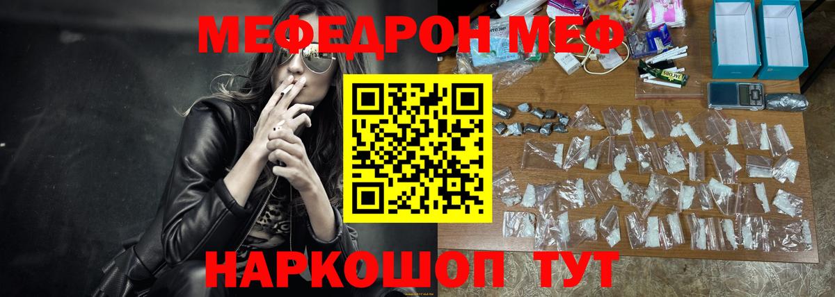 МЯУ-МЯУ 4 MMC  Канаш  Мефедрон  Меф 4 MMC 