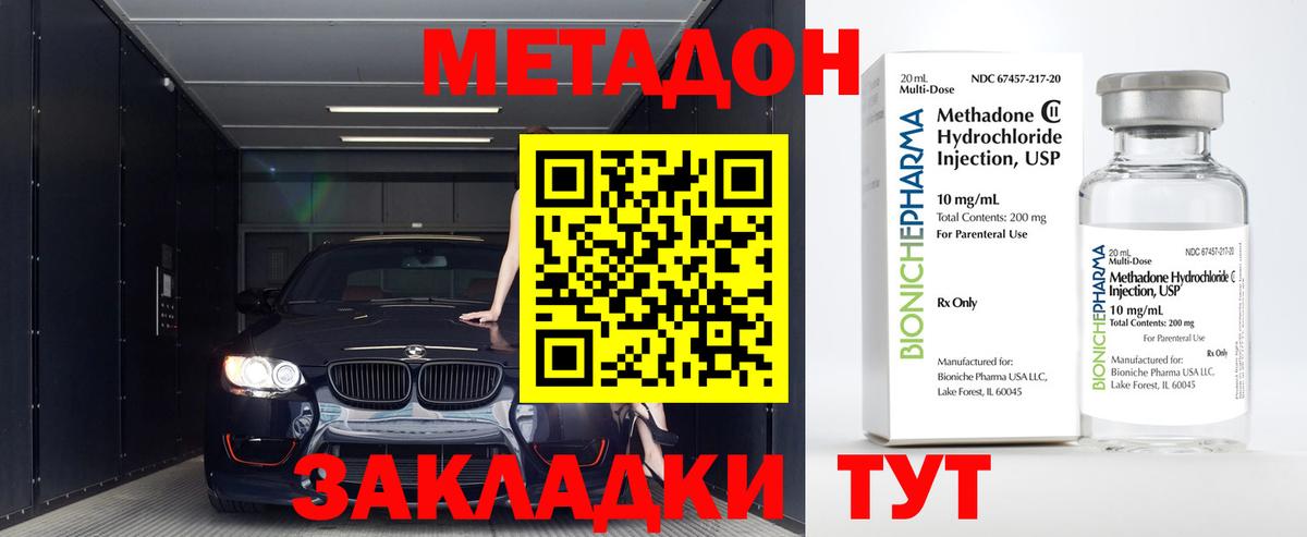 Метадон мёд  Канаш  МЕТАДОН methadone 