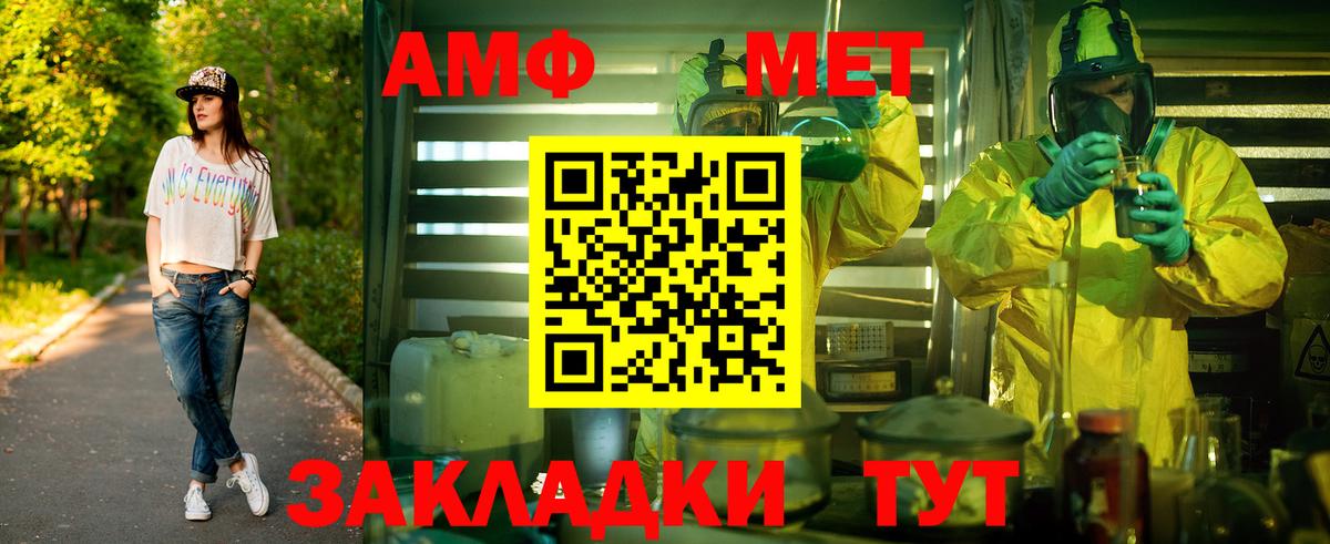 Метамфетамин Methamphetamine  Канаш 