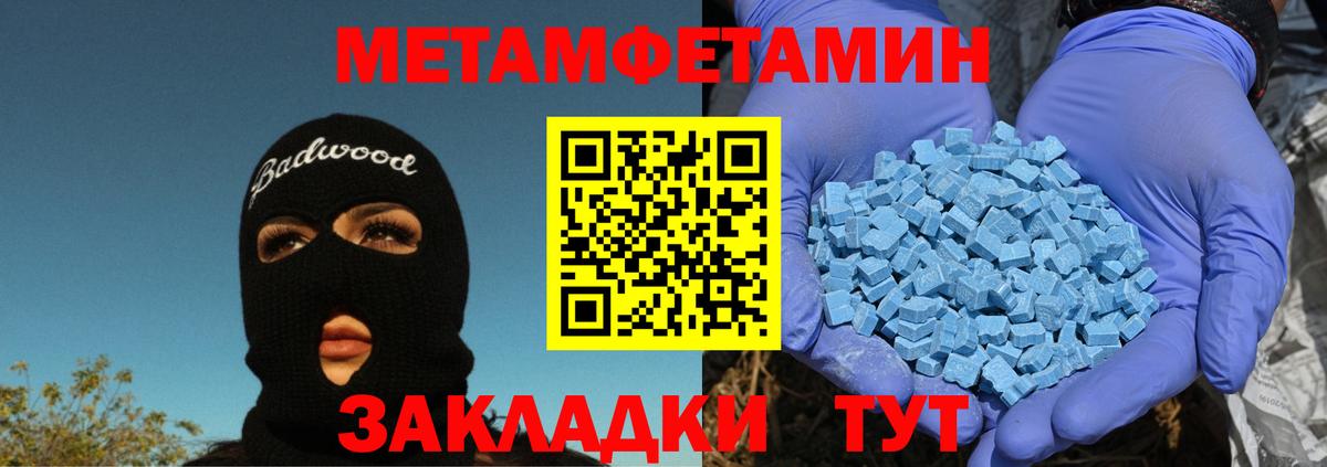 Канаш  Первитин мет  Вход с VPN 