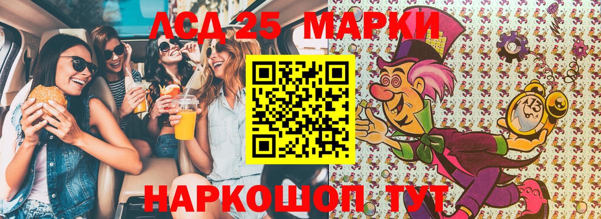 Марки NBOMe 1,5мг Канаш