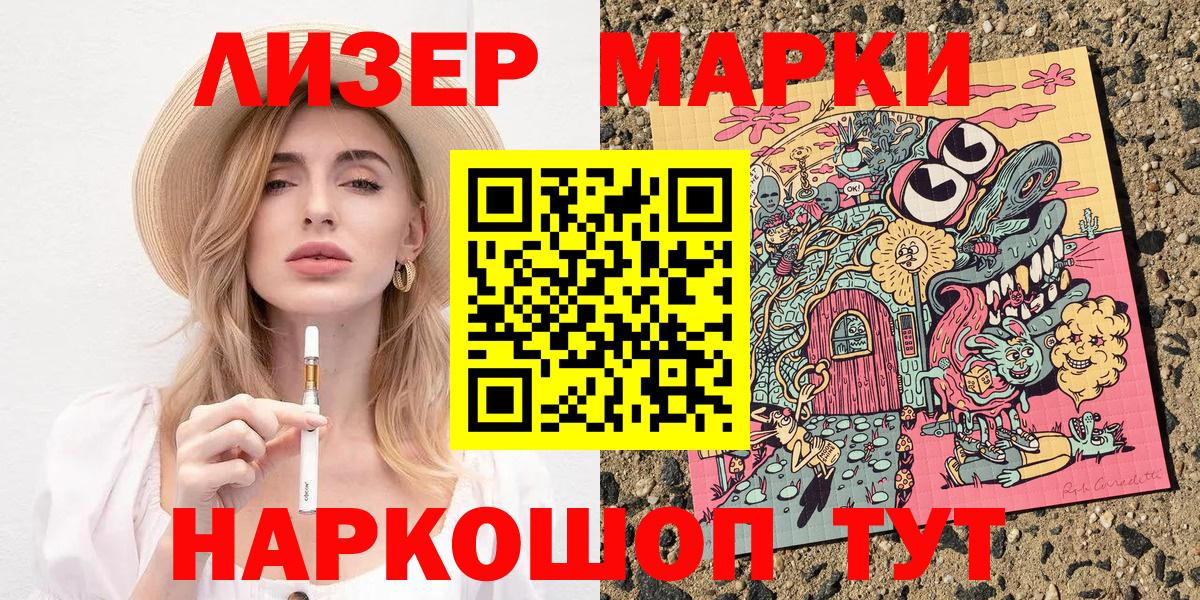 Канаш  Марки NBOMe 1,5мг  Вход с VPN 