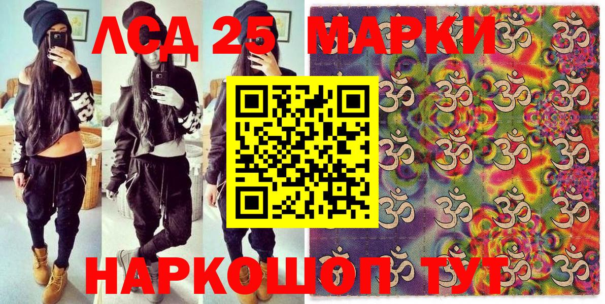 Марки 25I-NBOMe 1,5мг  Марки 25I-NBOMe 1,5мг  Канаш 