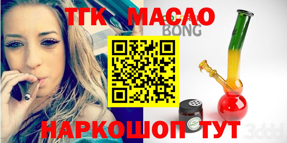 ТГК концентрат Канаш