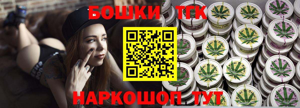 Канаш  МАРИХУАНА конопля  Вход с VPN  Шишки марихуана SATIVA & INDICA  Бошки Шишки планчик 